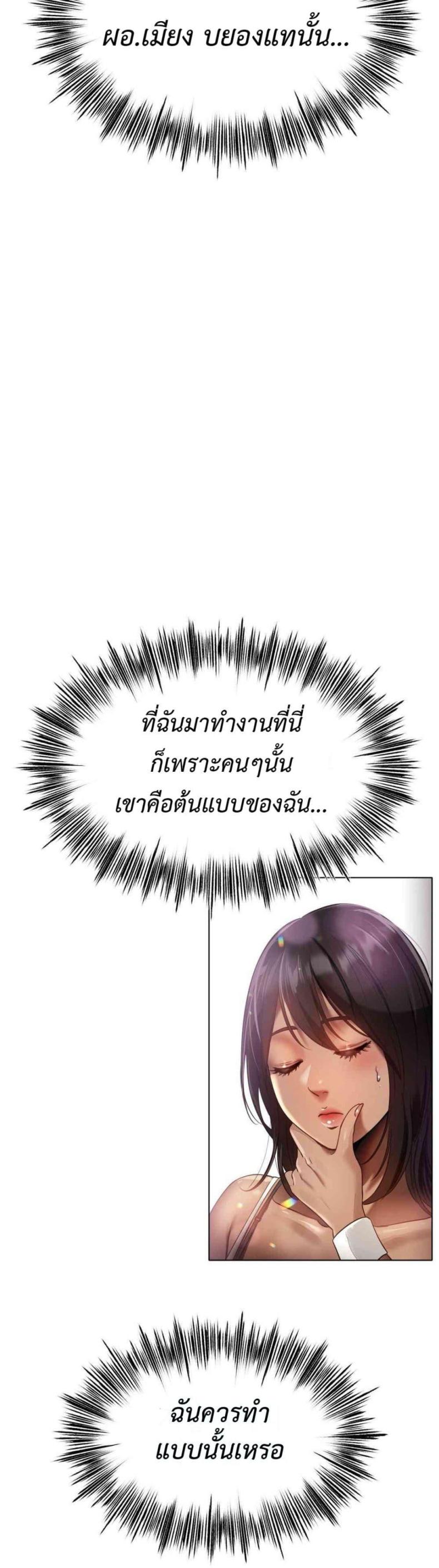 Do You Like to Exercise? - หน้า 33