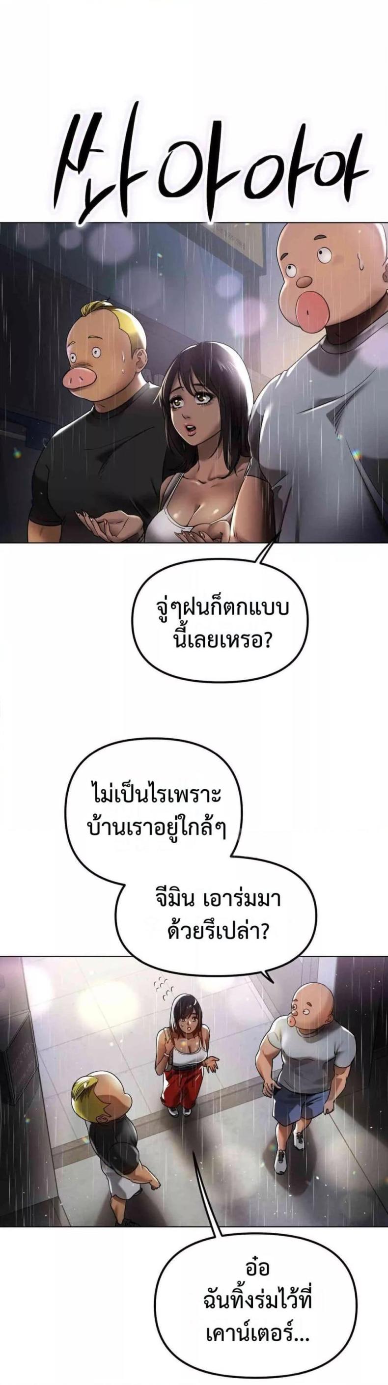 Do You Like to Exercise? - หน้า 39