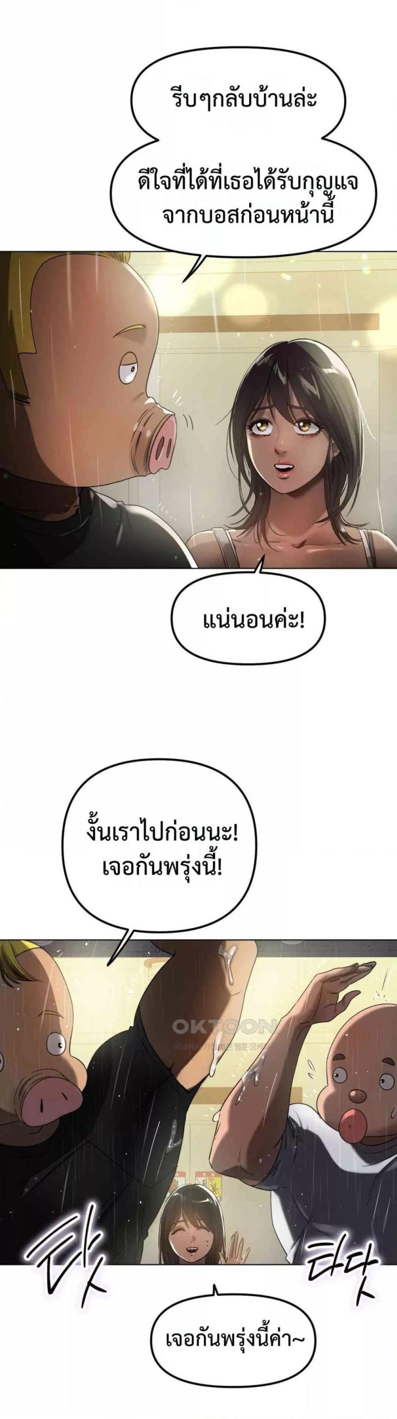 Do You Like to Exercise? - หน้า 40