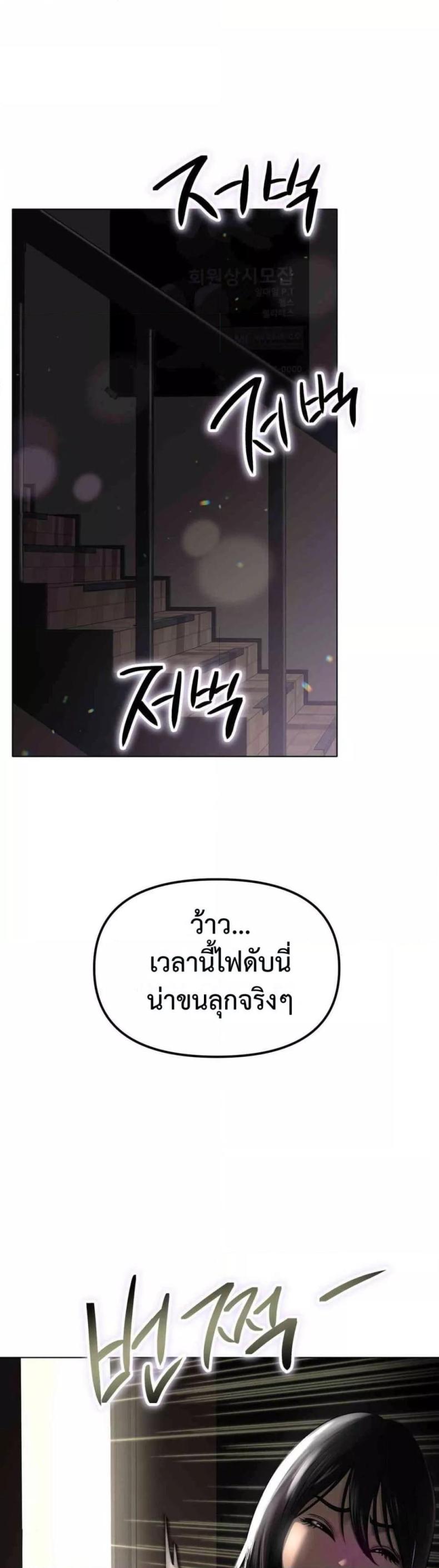 Do You Like to Exercise? - หน้า 41