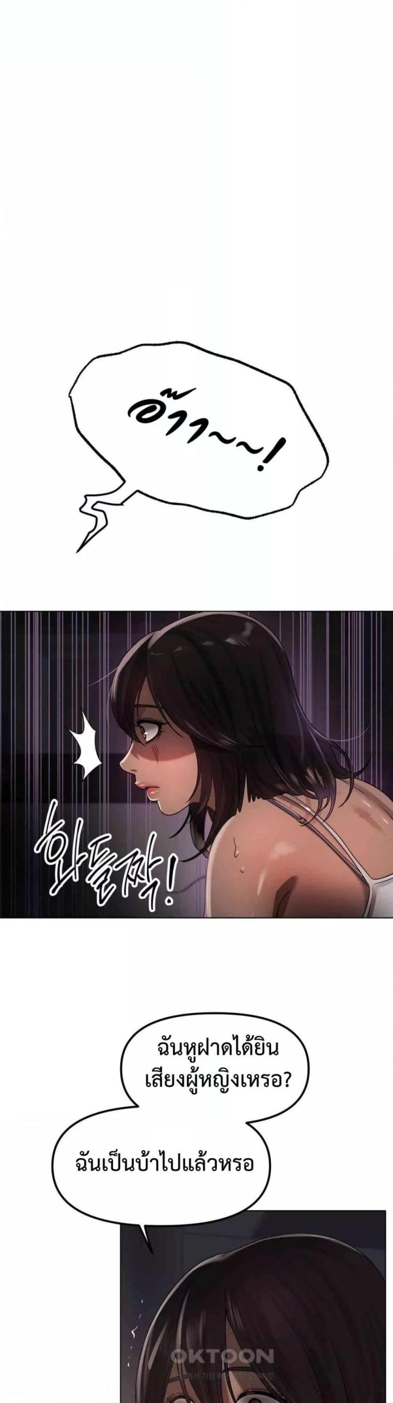 Do You Like to Exercise? - หน้า 44
