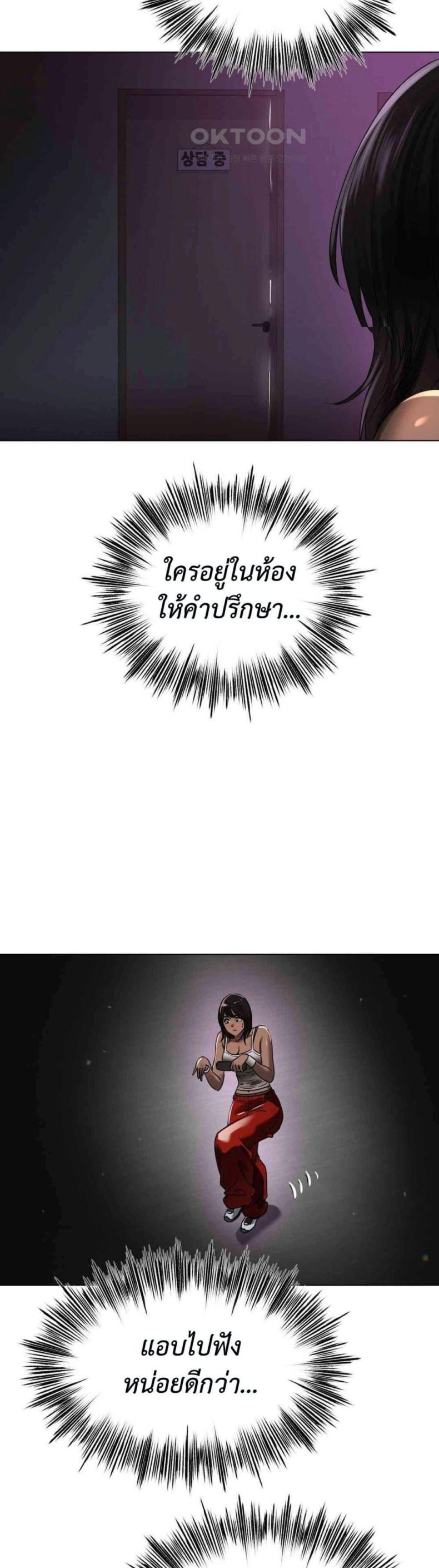 Do You Like to Exercise? - หน้า 46