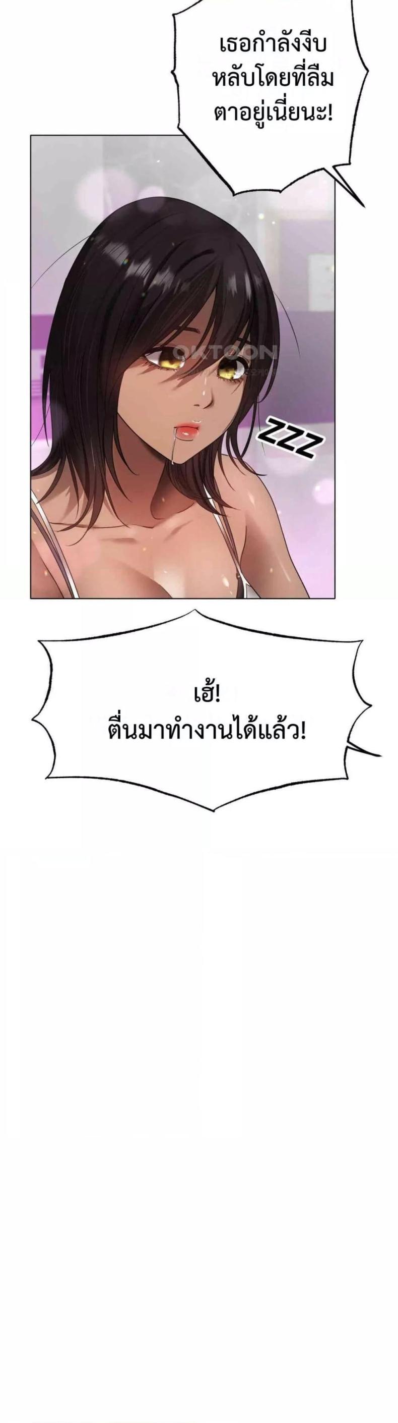 Do You Like to Exercise? - หน้า 5