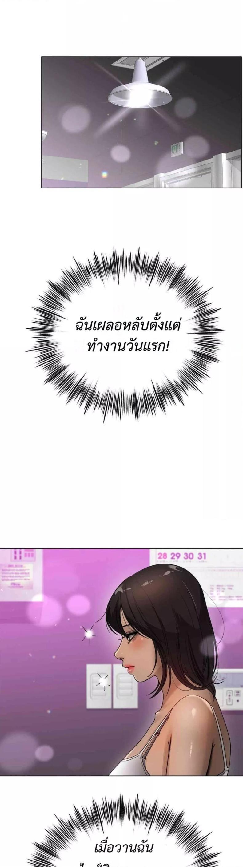 Do You Like to Exercise? - หน้า 6