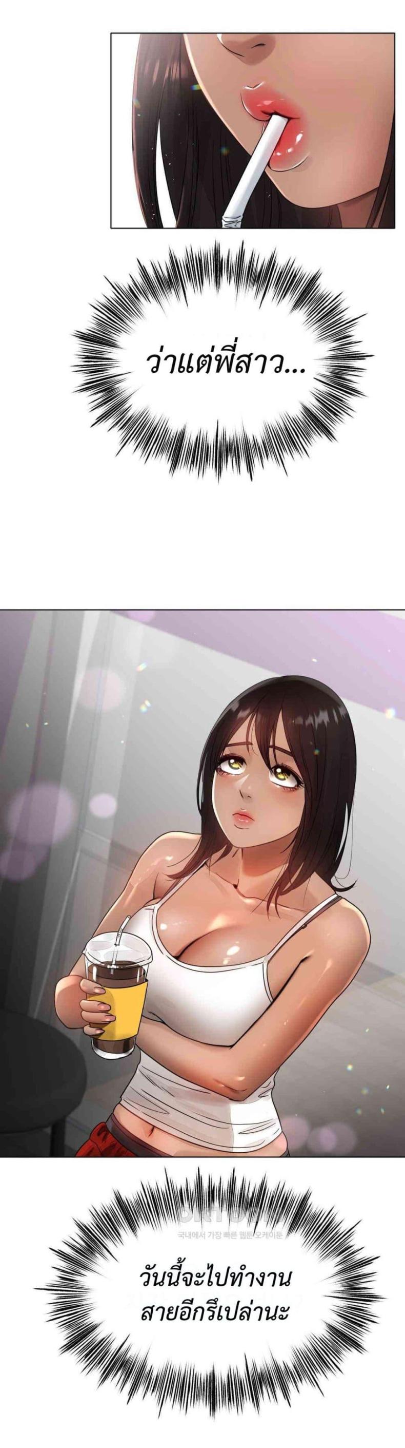 Do You Like to Exercise? - หน้า 9