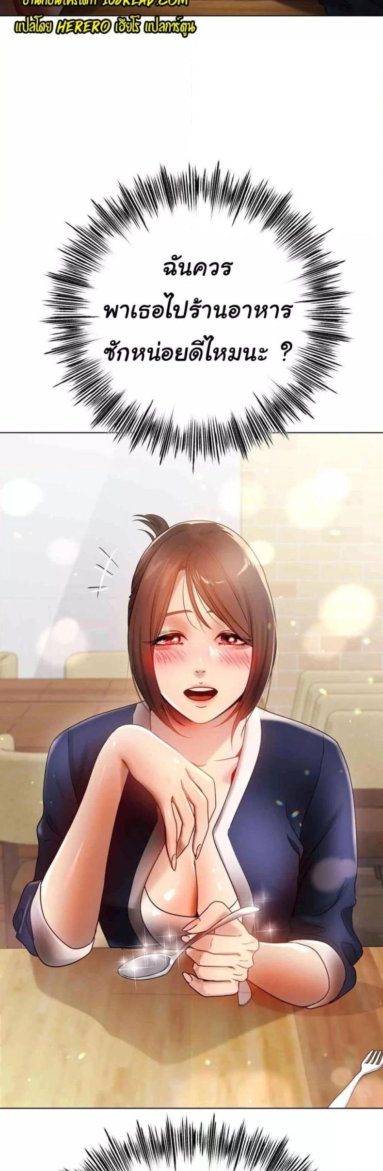 Do You Like to Exercise? - หน้า 10