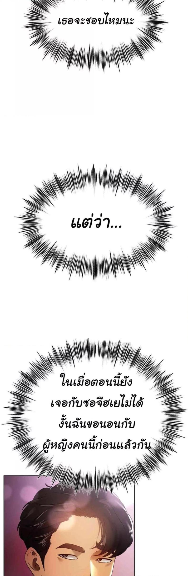 Do You Like to Exercise? - หน้า 11