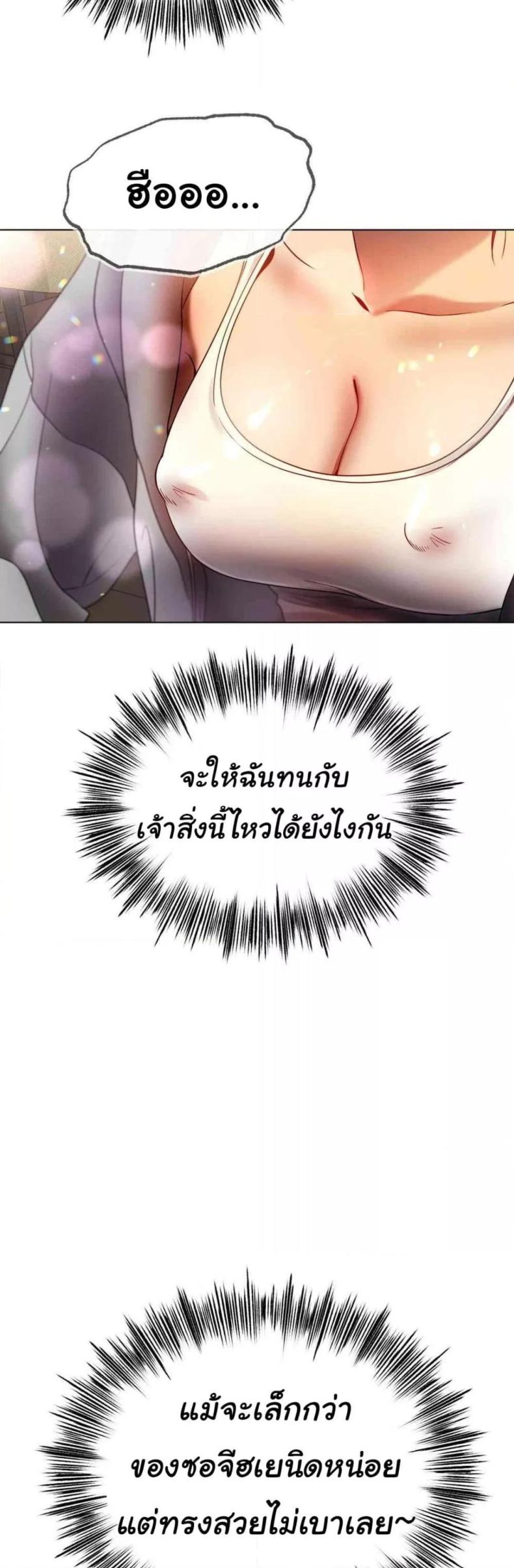 Do You Like to Exercise? - หน้า 13