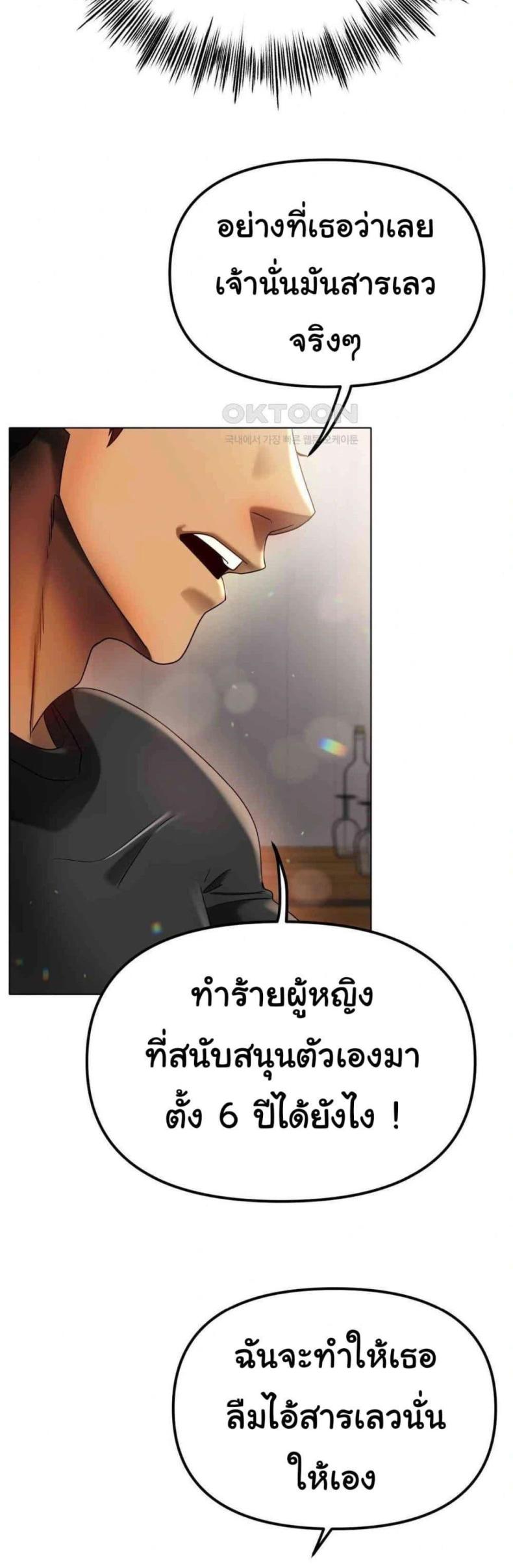 Do You Like to Exercise? - หน้า 14