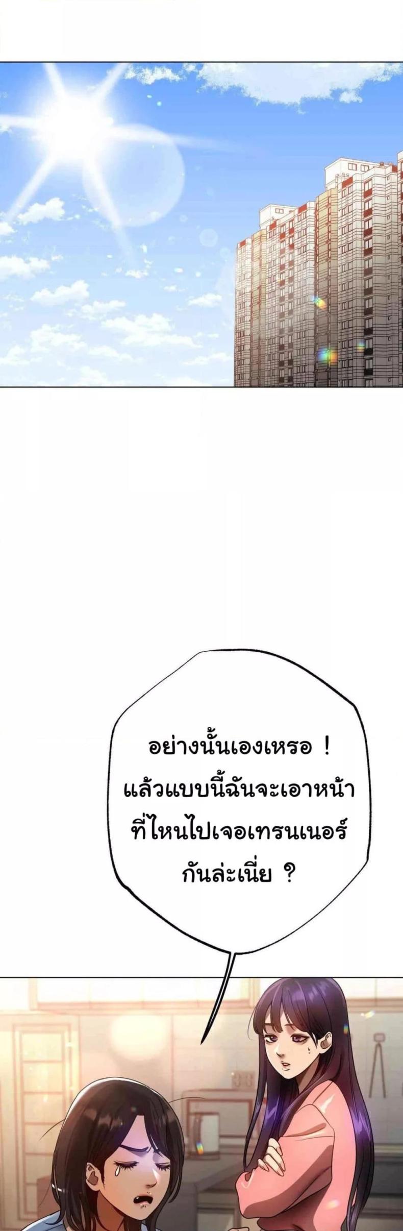 Do You Like to Exercise? - หน้า 17