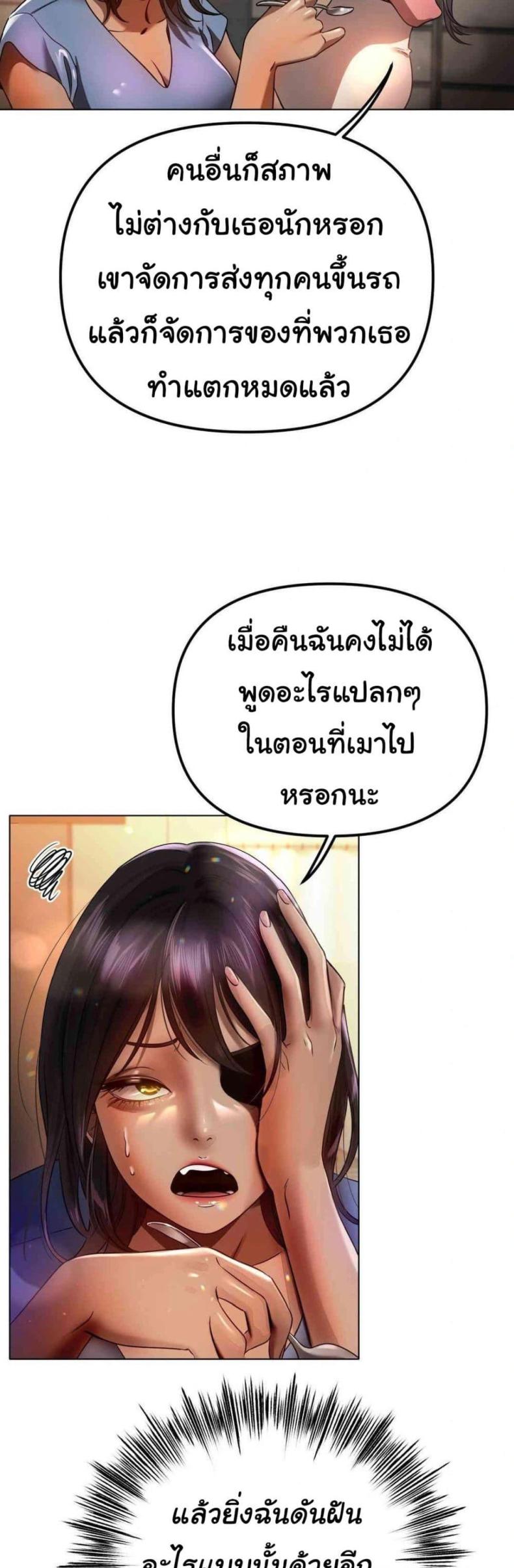 Do You Like to Exercise? - หน้า 18