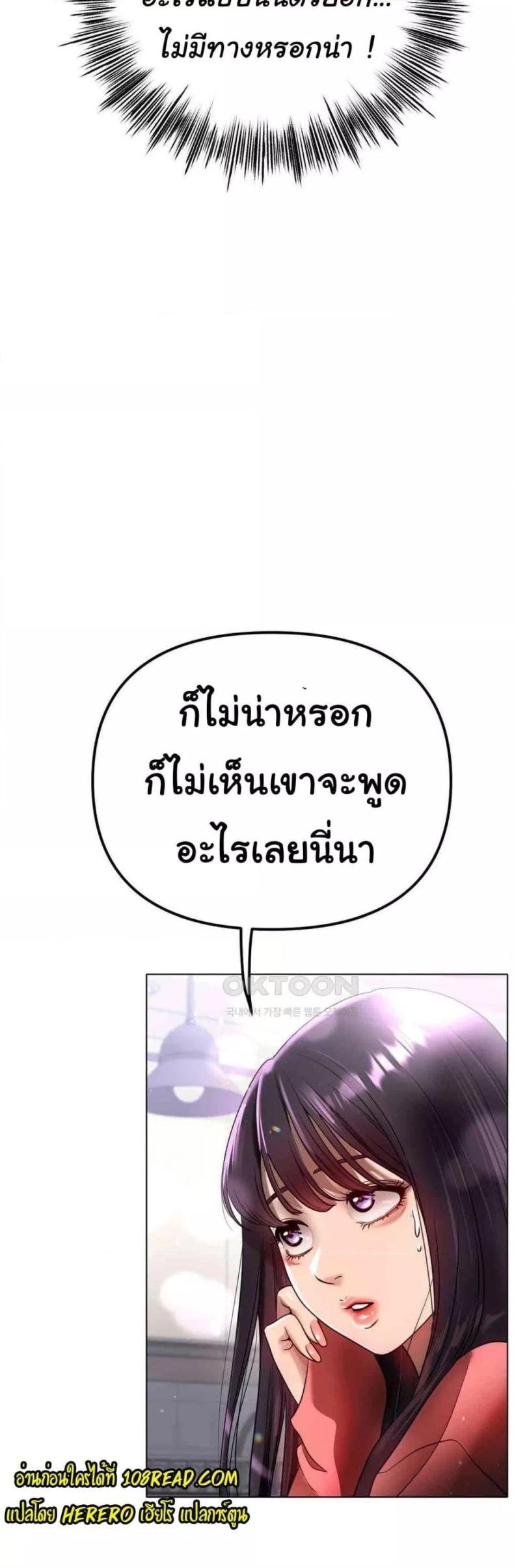 Do You Like to Exercise? - หน้า 19