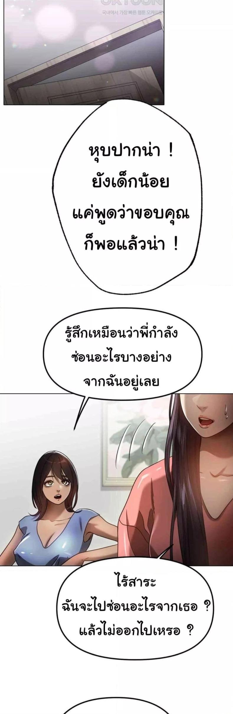 Do You Like to Exercise? - หน้า 21
