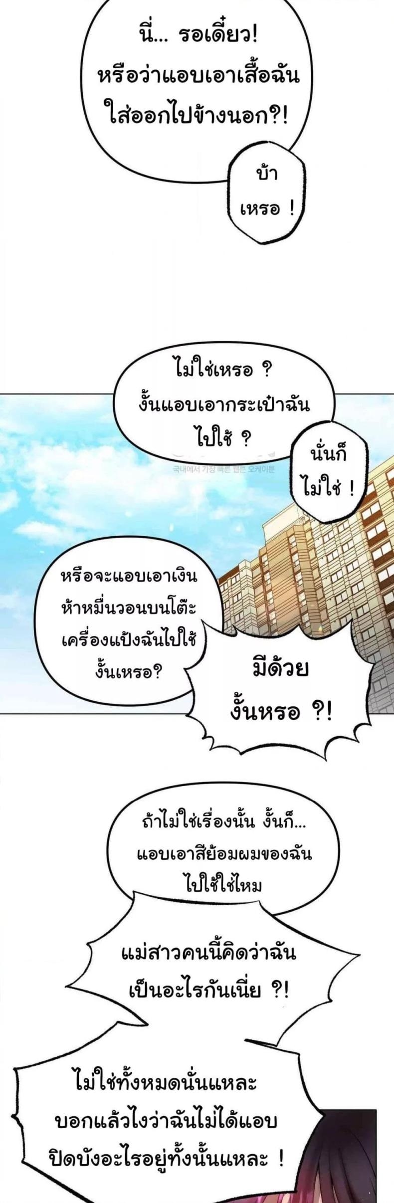Do You Like to Exercise? - หน้า 22