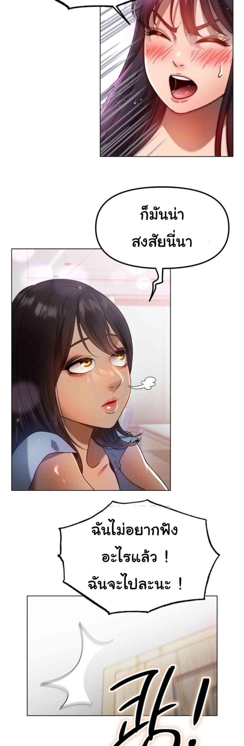 Do You Like to Exercise? - หน้า 23
