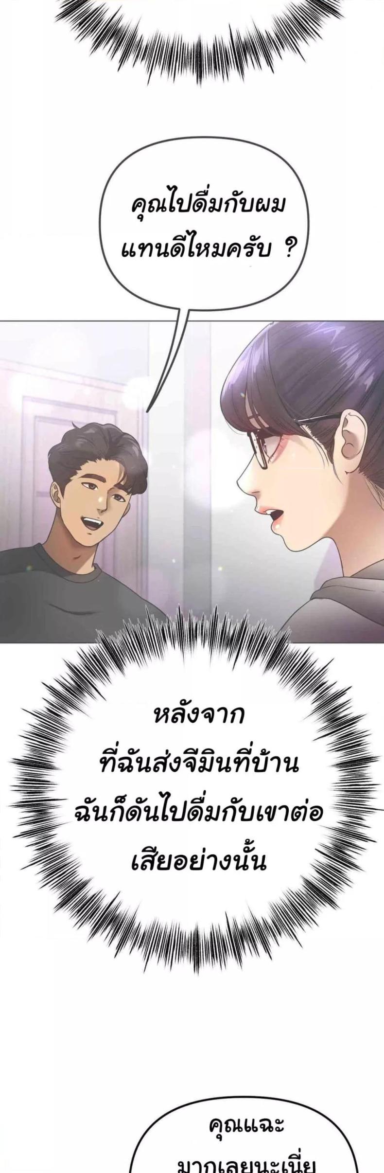 Do You Like to Exercise? - หน้า 27
