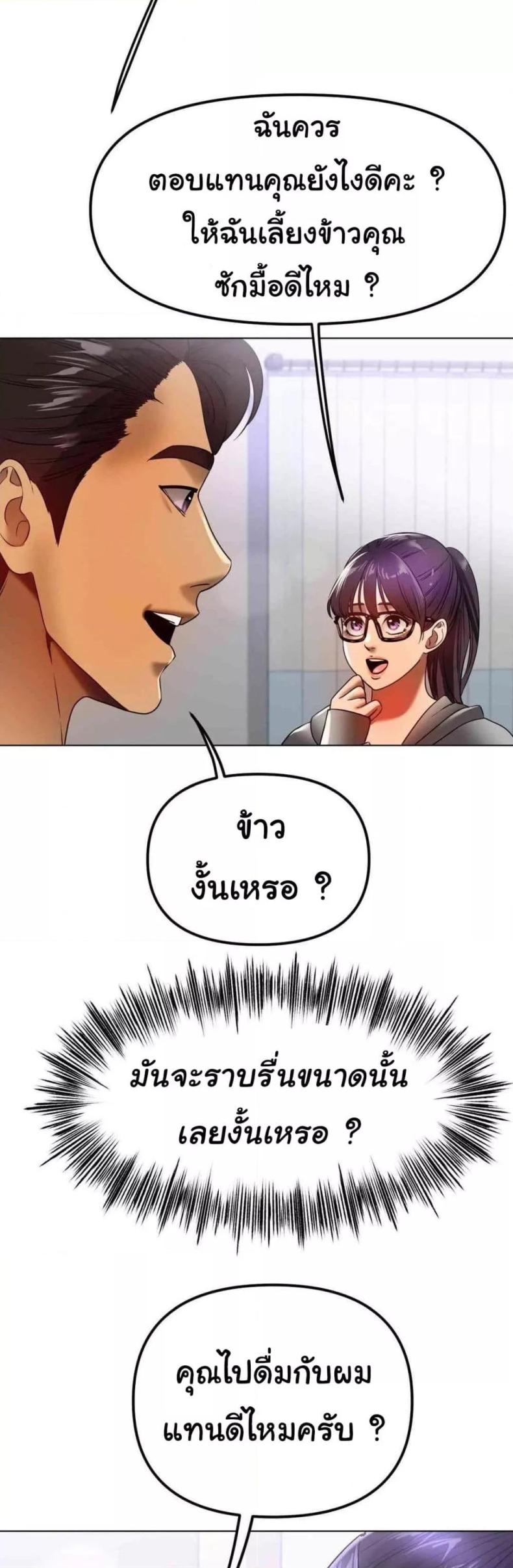Do You Like to Exercise? - หน้า 3