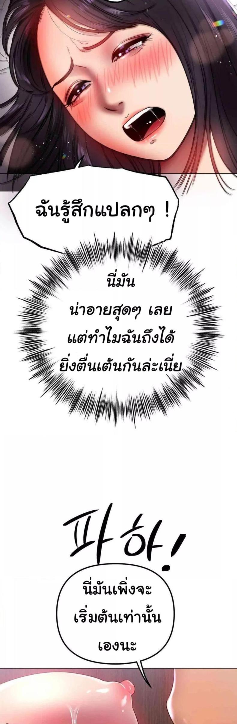 Do You Like to Exercise? - หน้า 32