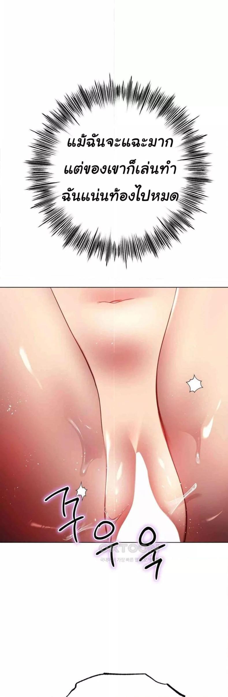 Do You Like to Exercise? - หน้า 35