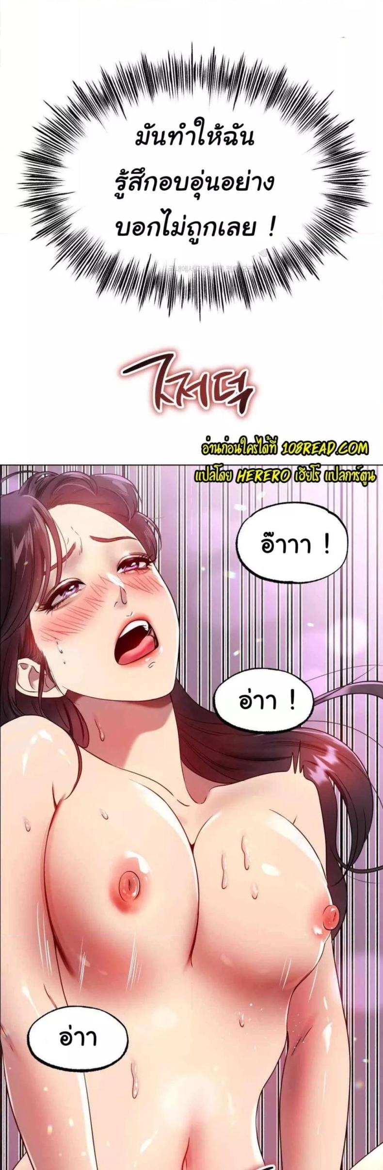 Do You Like to Exercise? - หน้า 41