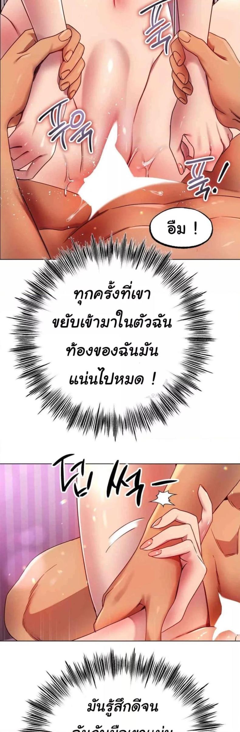 Do You Like to Exercise? - หน้า 42