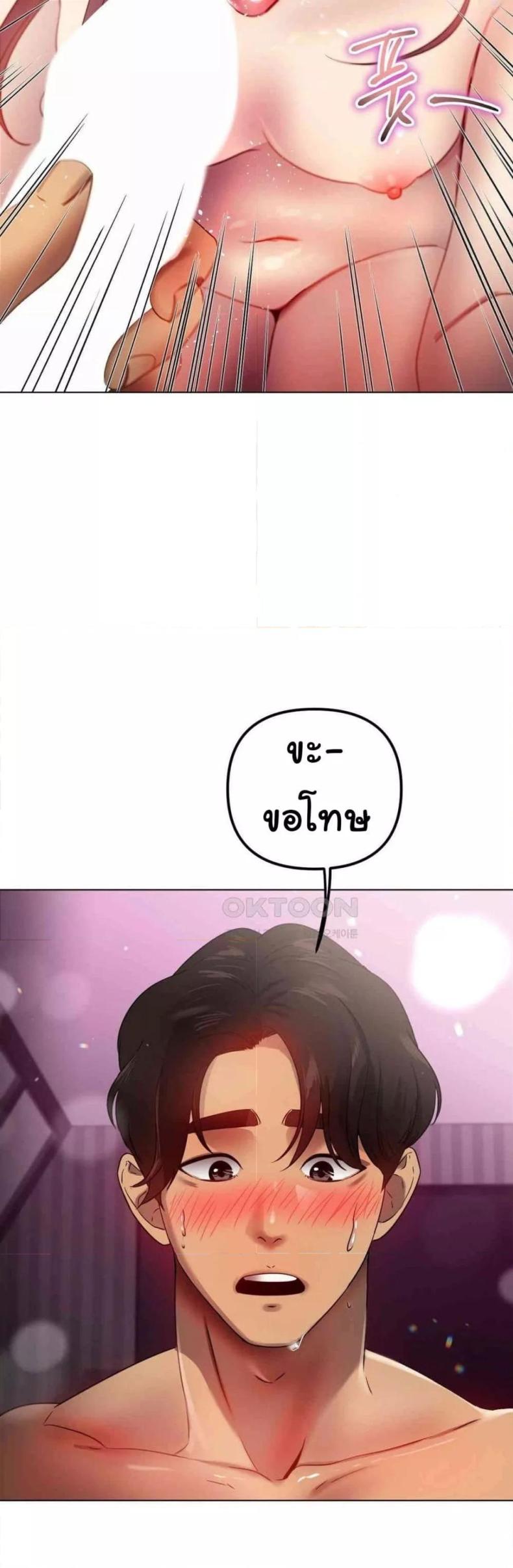 Do You Like to Exercise? - หน้า 46