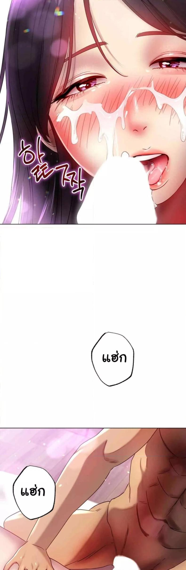 Do You Like to Exercise? - หน้า 48