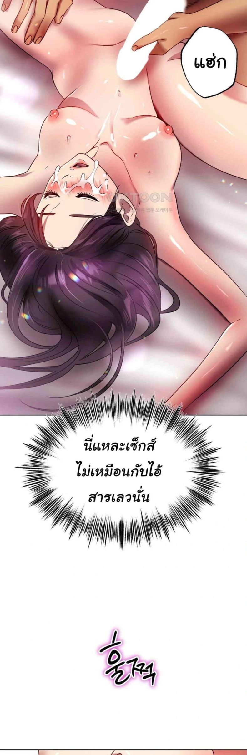 Do You Like to Exercise? - หน้า 49