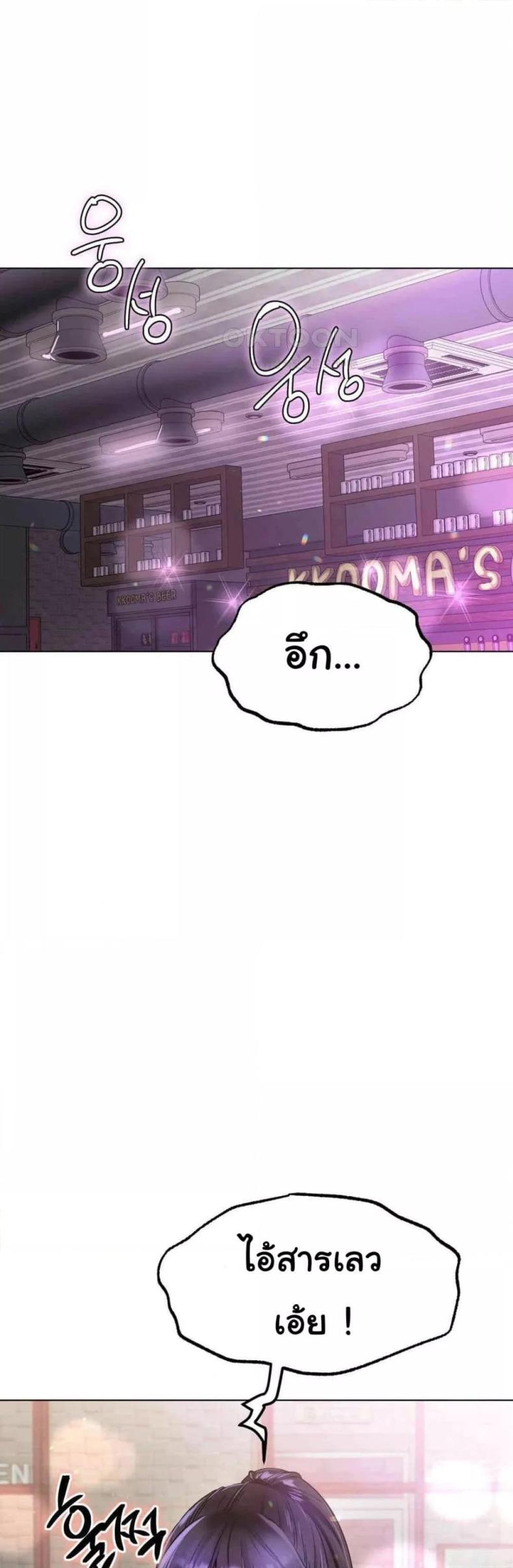 Do You Like to Exercise? - หน้า 6