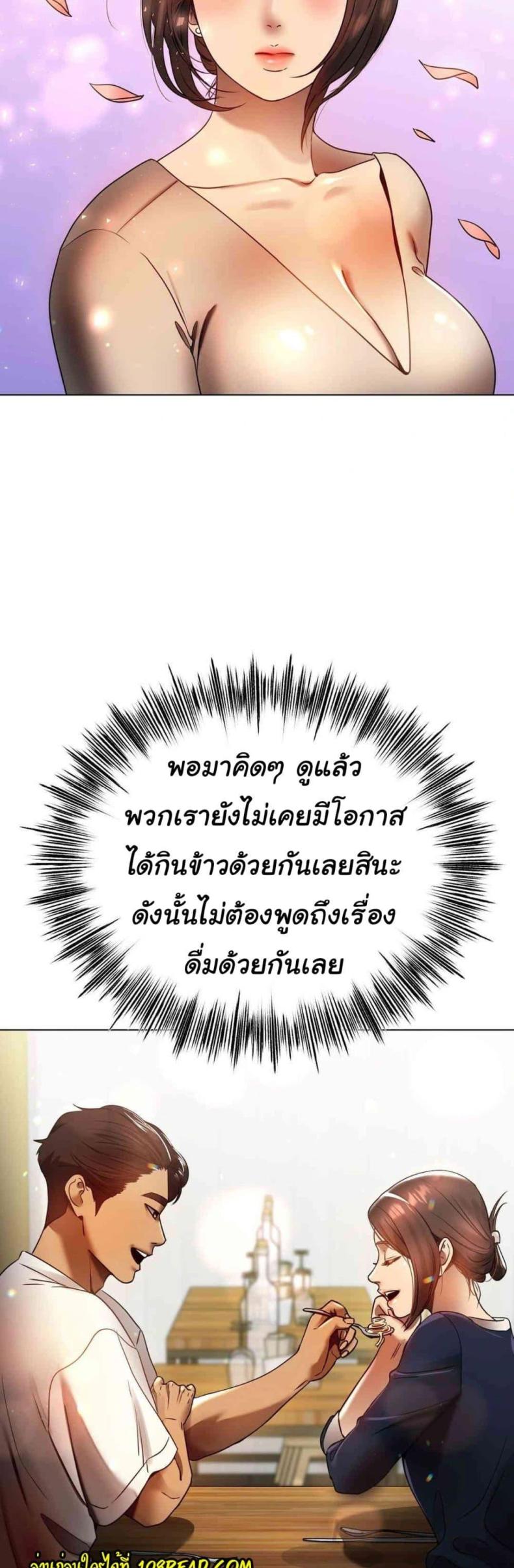 Do You Like to Exercise? - หน้า 9