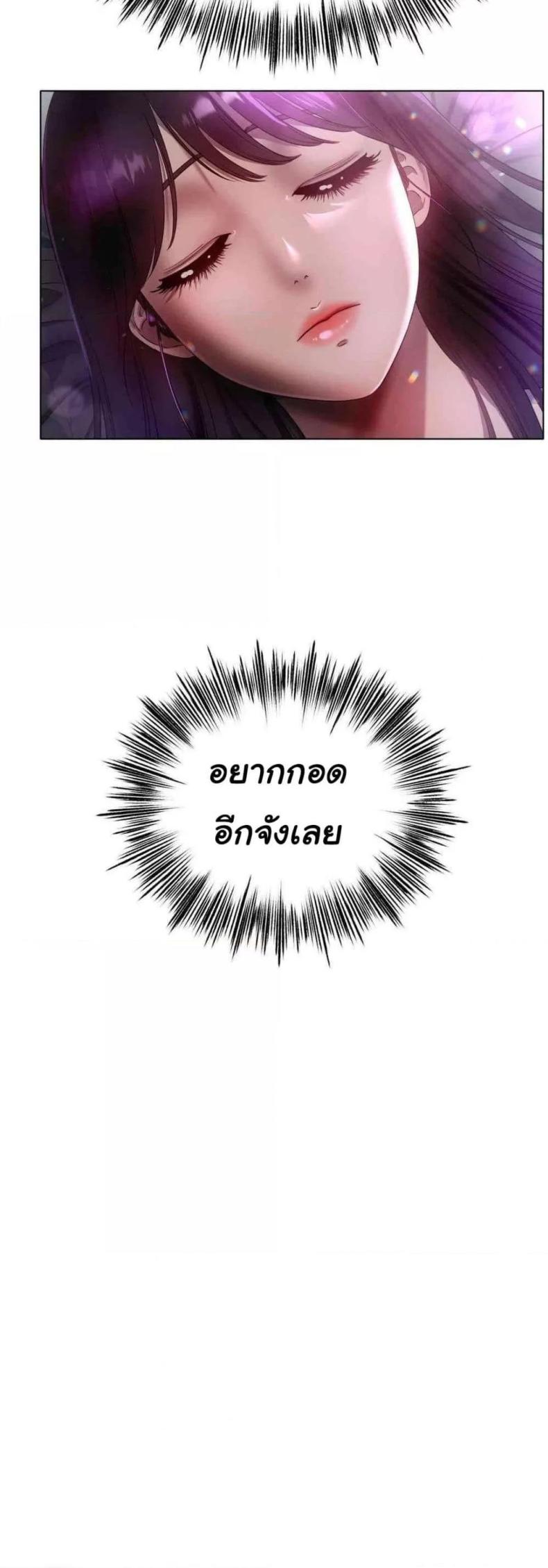 Do You Like to Exercise? - หน้า 11