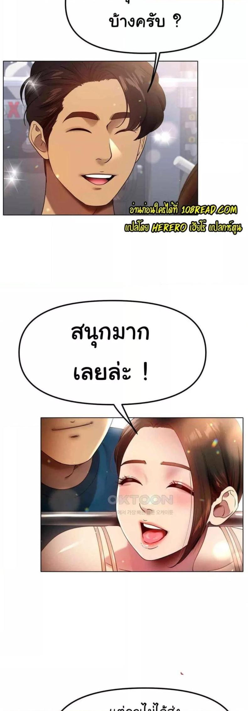 Do You Like to Exercise? - หน้า 13