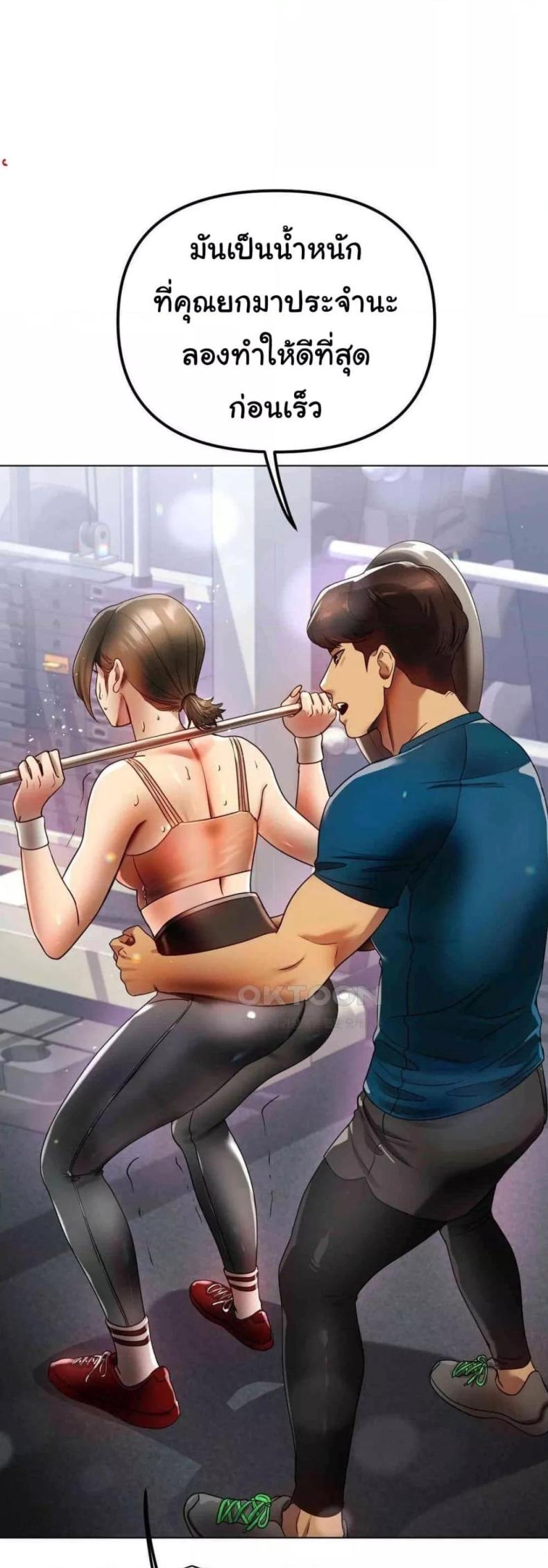Do You Like to Exercise? - หน้า 16