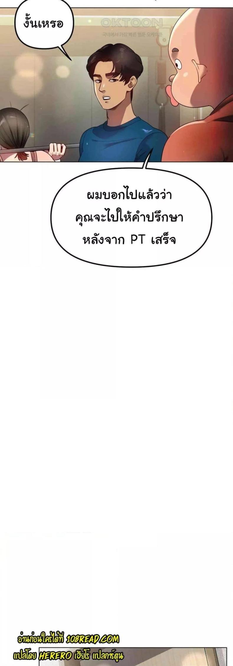 Do You Like to Exercise? - หน้า 18