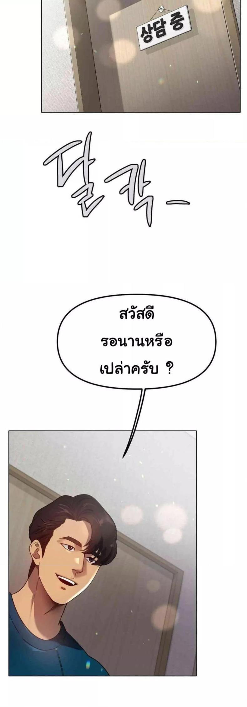 Do You Like to Exercise? - หน้า 19