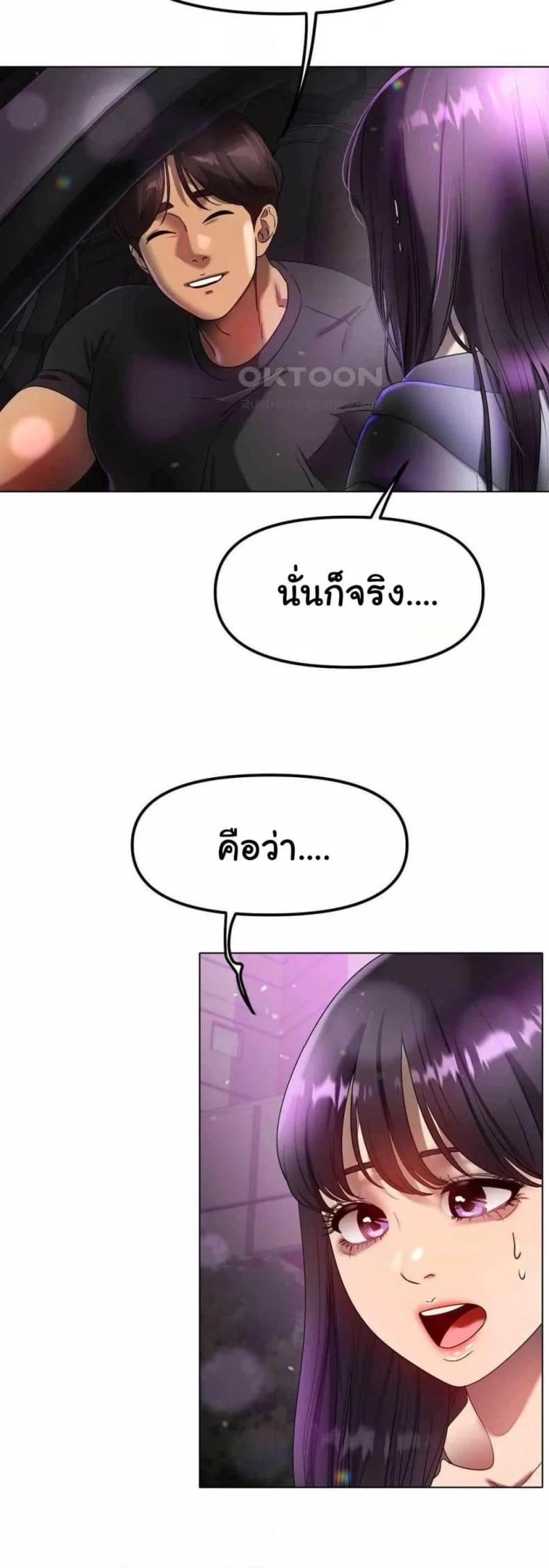Do You Like to Exercise? - หน้า 2