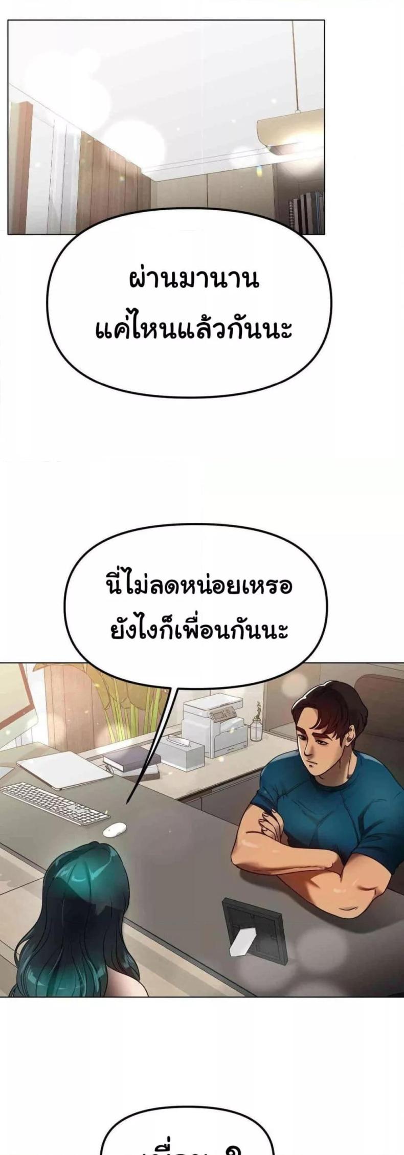 Do You Like to Exercise? - หน้า 24
