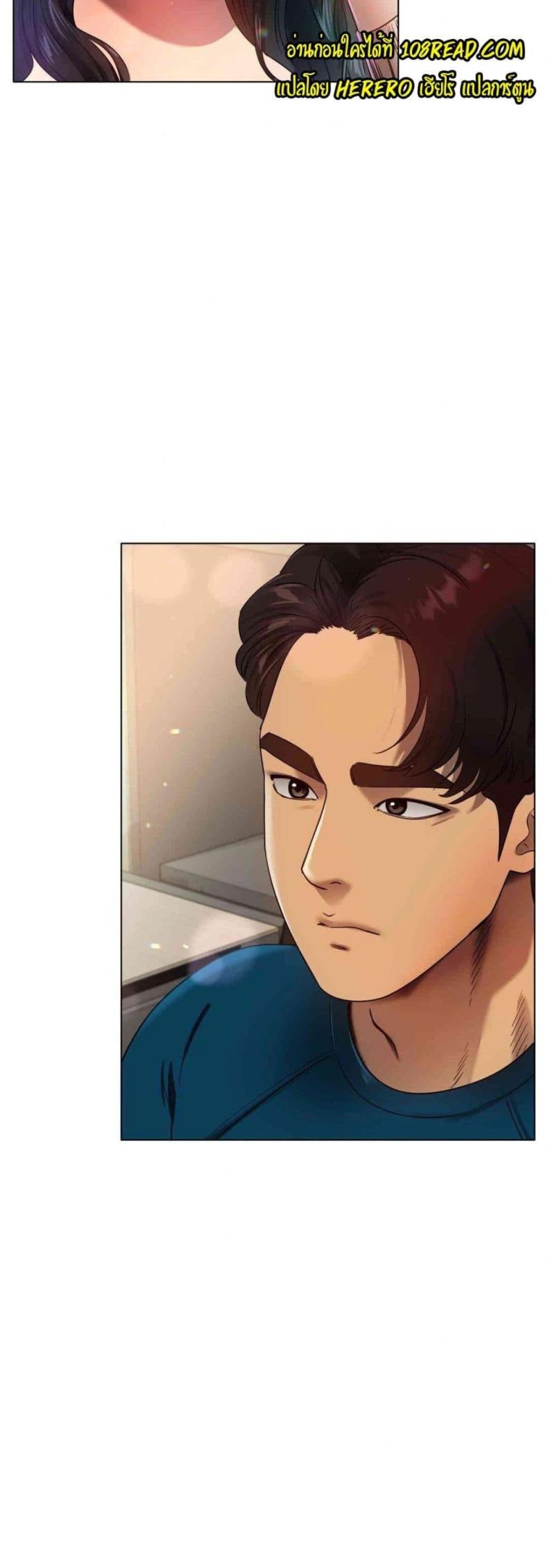 Do You Like to Exercise? - หน้า 27