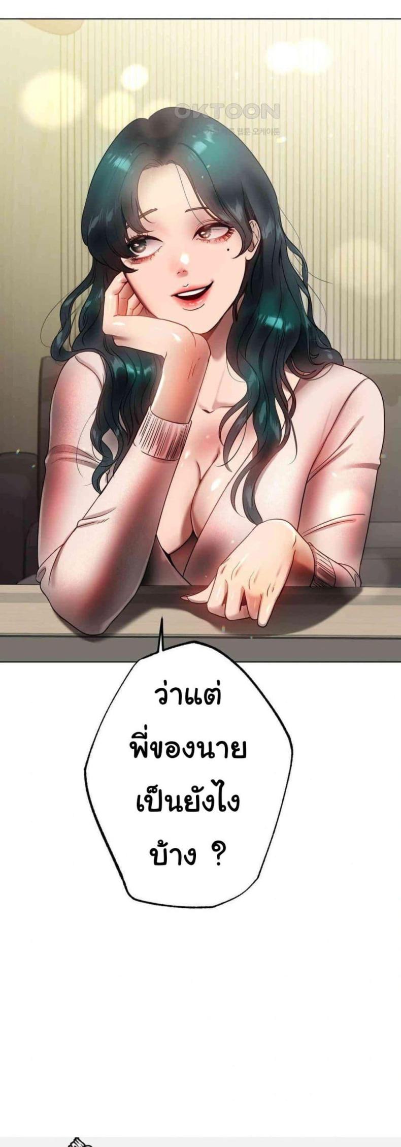 Do You Like to Exercise? - หน้า 28