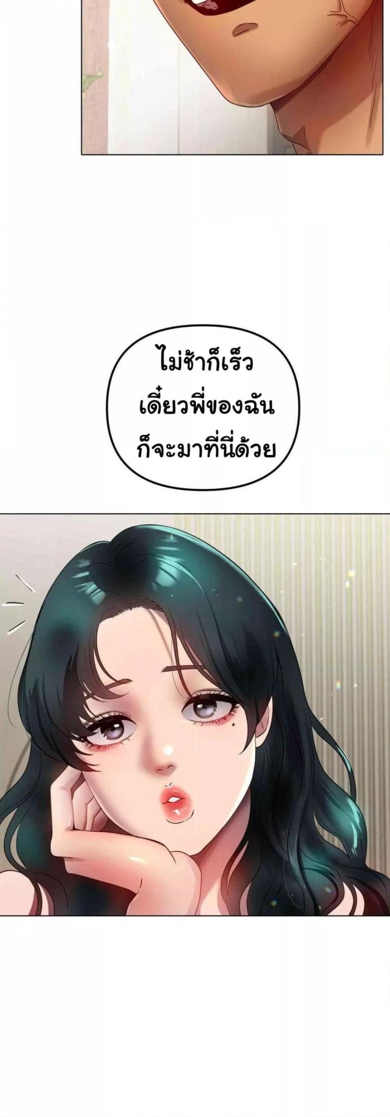 Do You Like to Exercise? - หน้า 30