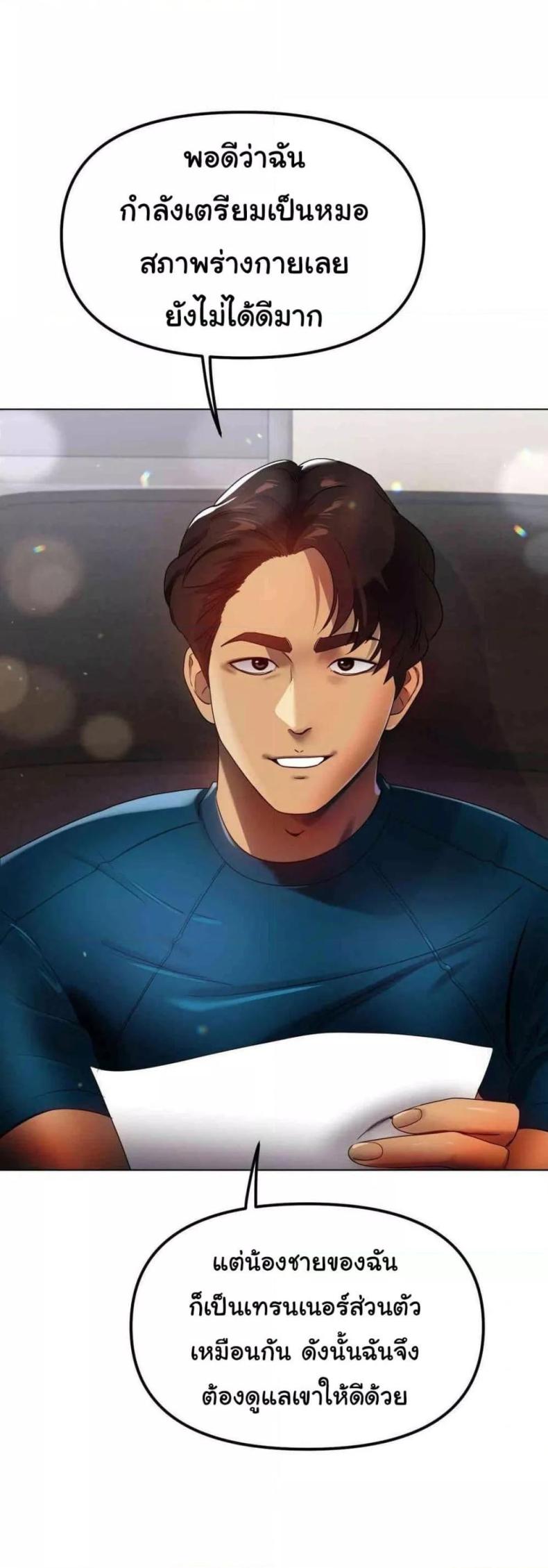 Do You Like to Exercise? - หน้า 31
