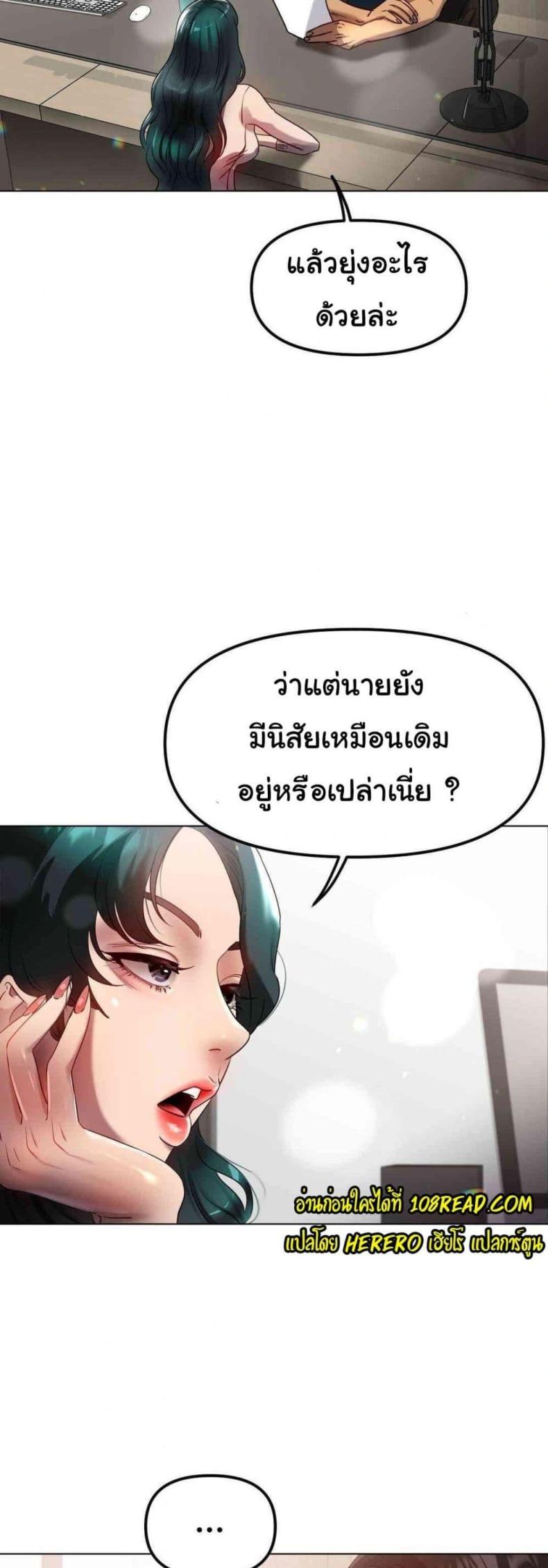 Do You Like to Exercise? - หน้า 33