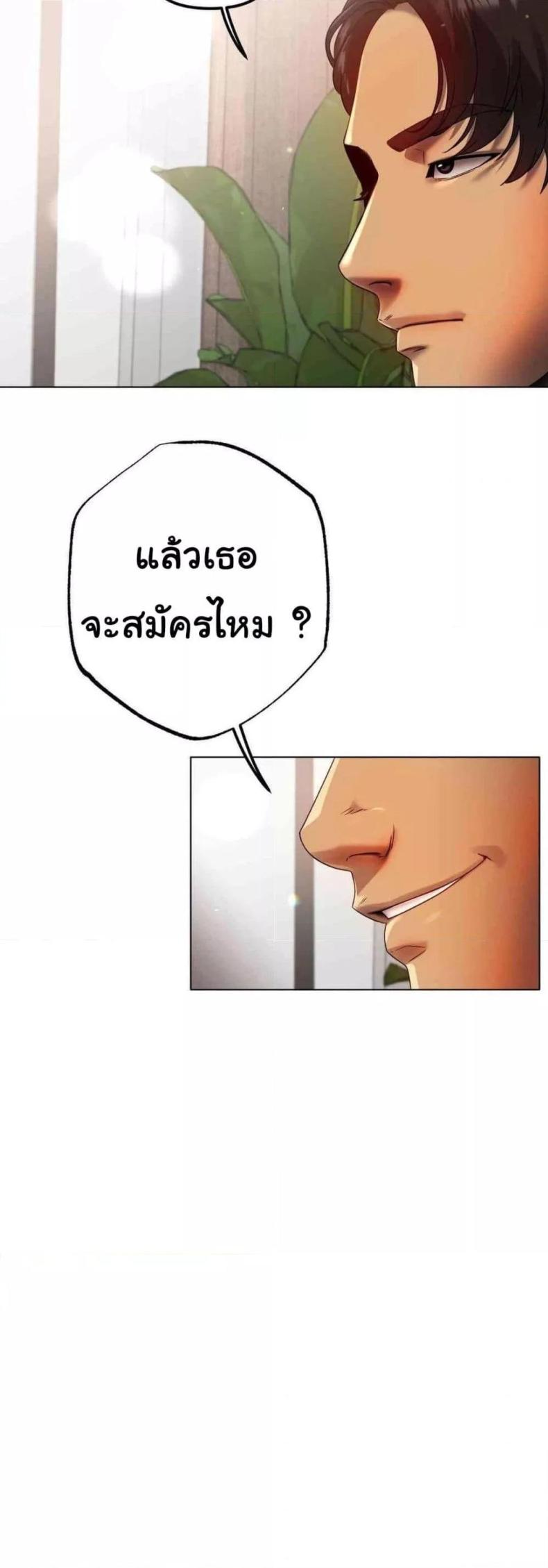 Do You Like to Exercise? - หน้า 34