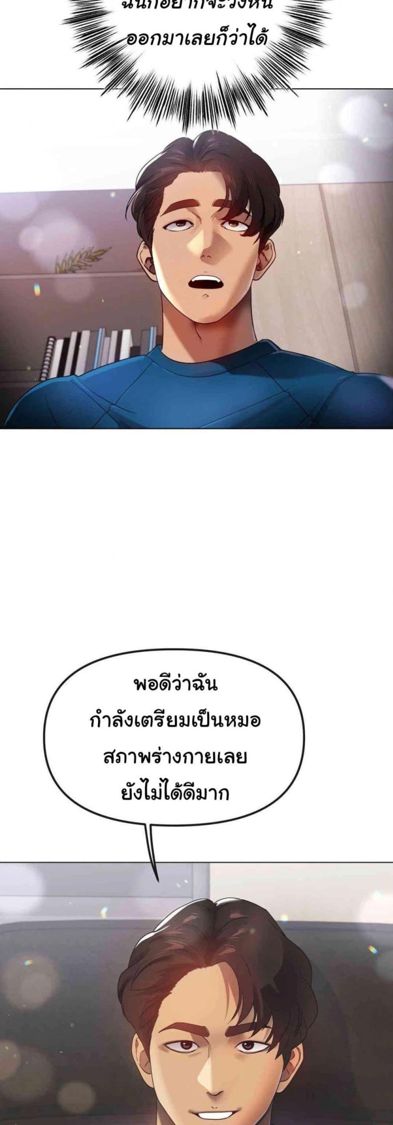 Do You Like to Exercise? - หน้า 37