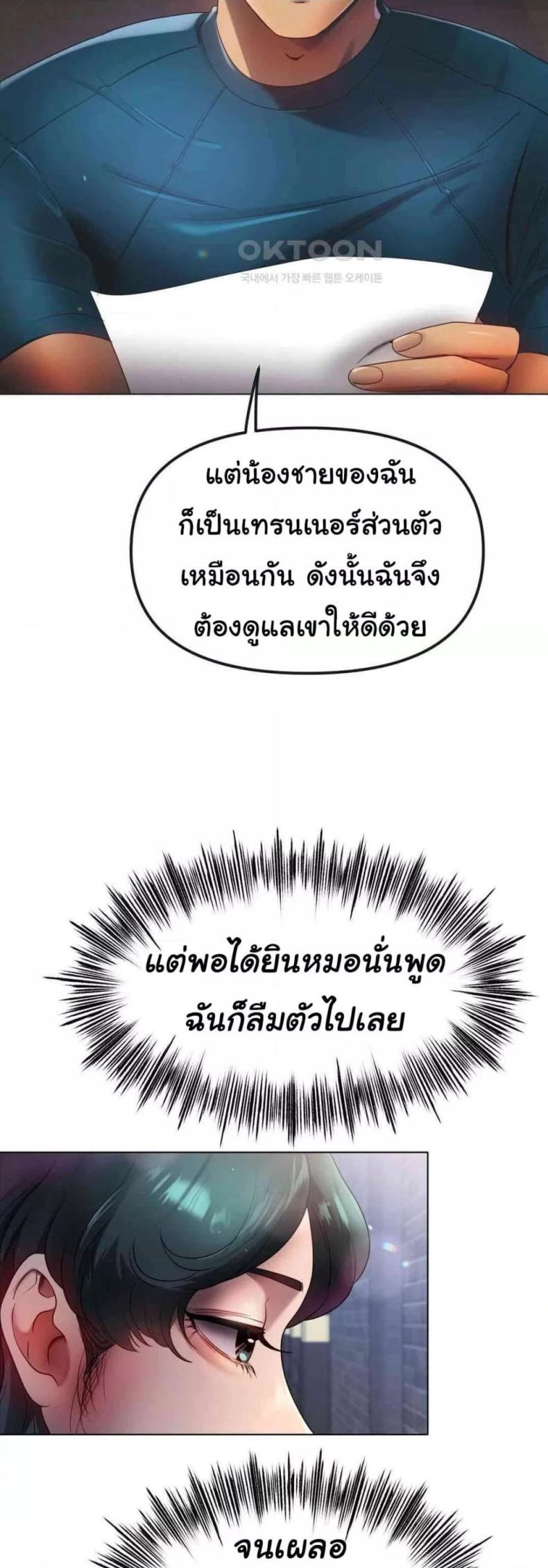 Do You Like to Exercise? - หน้า 38