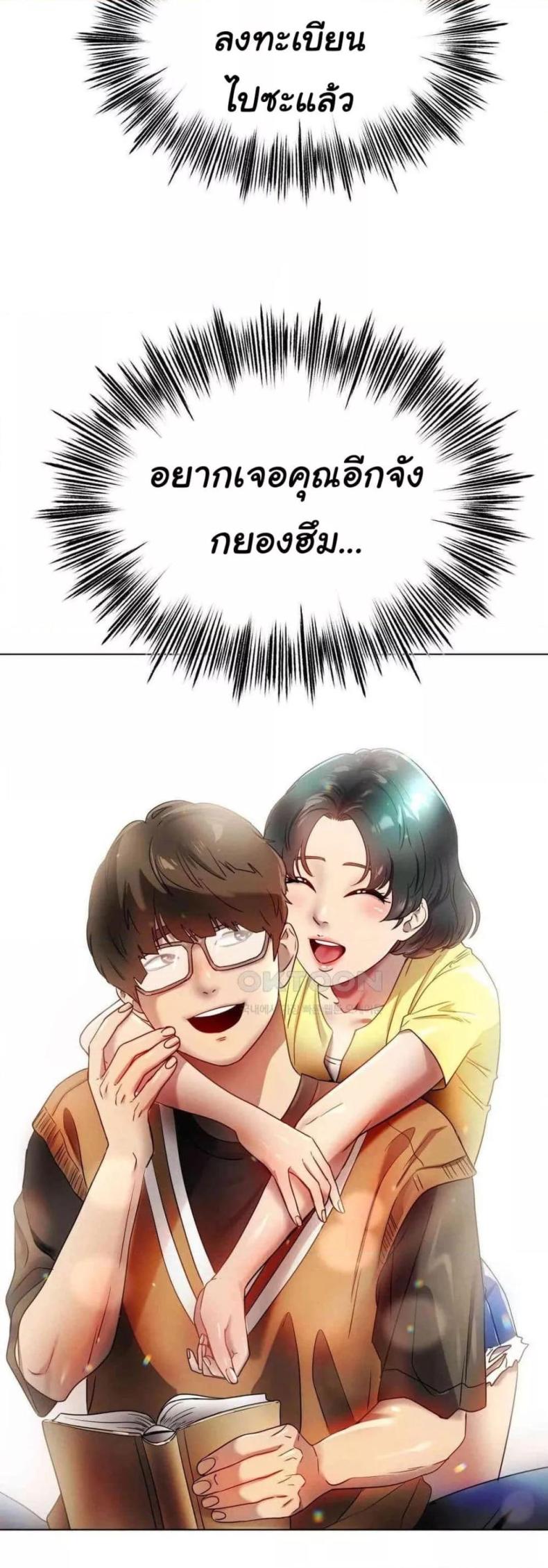 Do You Like to Exercise? - หน้า 39
