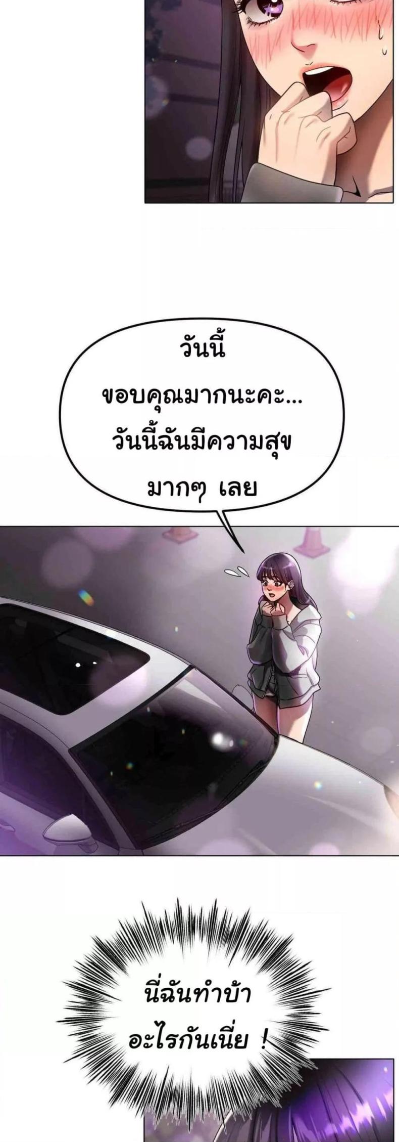 Do You Like to Exercise? - หน้า 4