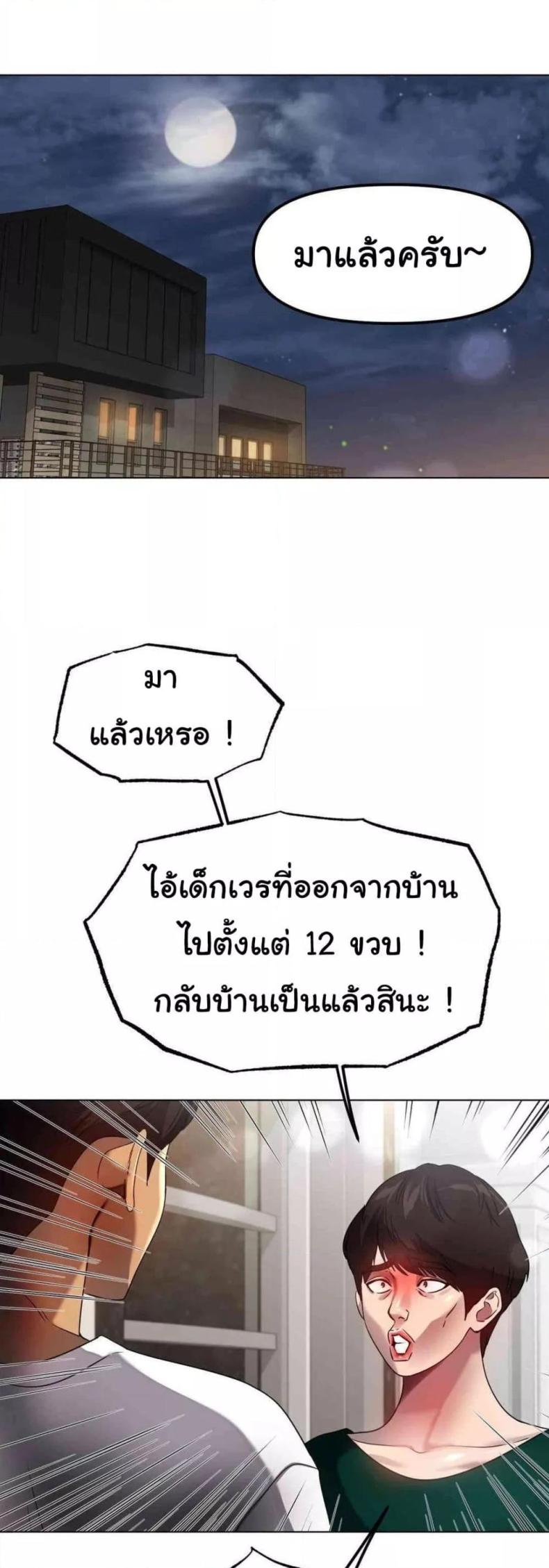 Do You Like to Exercise? - หน้า 44