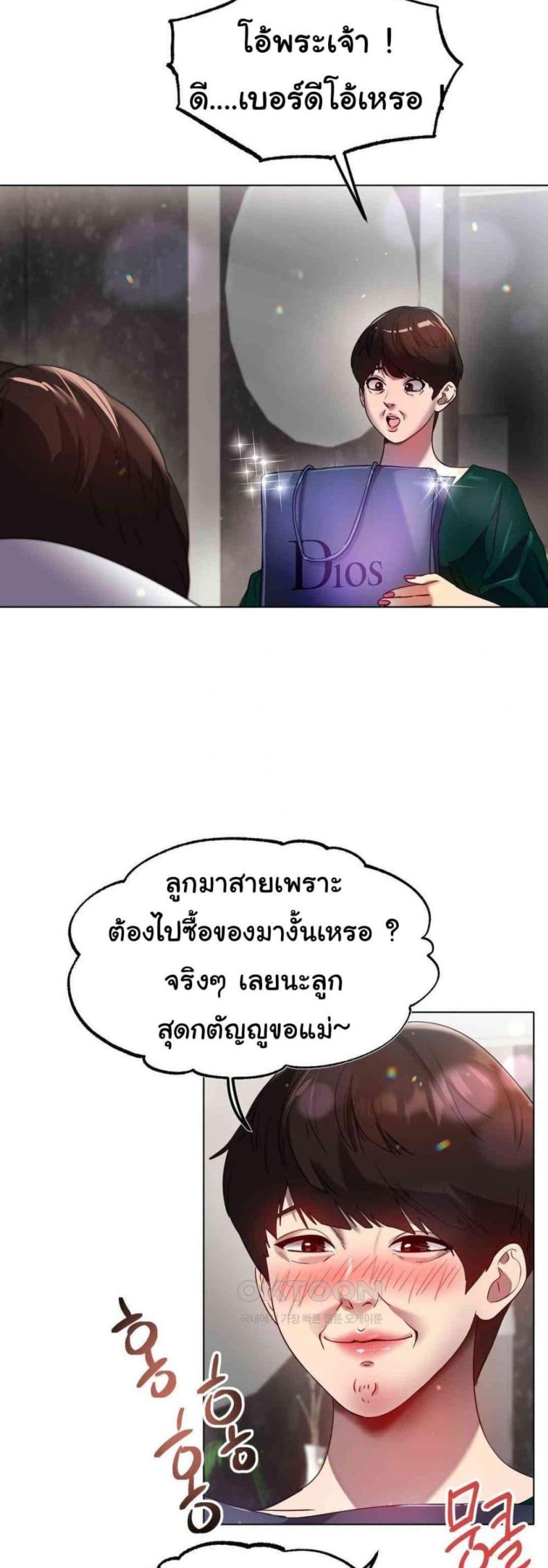Do You Like to Exercise? - หน้า 46
