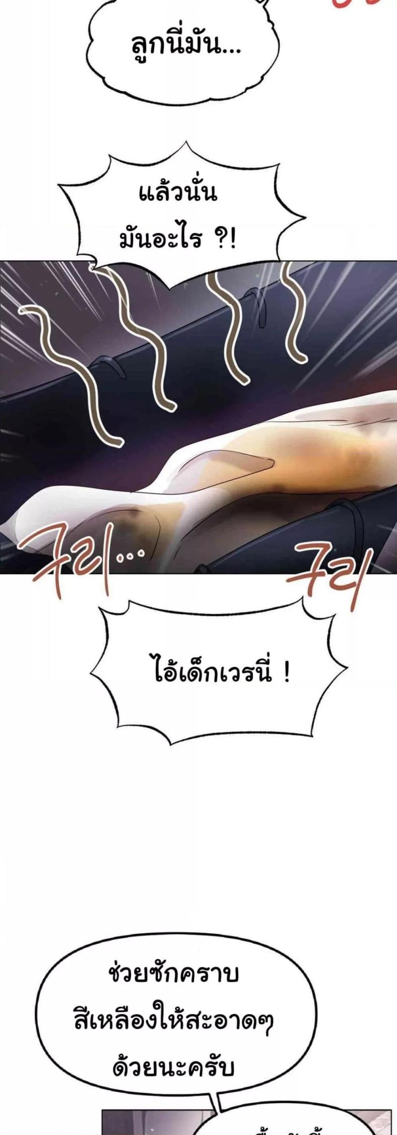 Do You Like to Exercise? - หน้า 47
